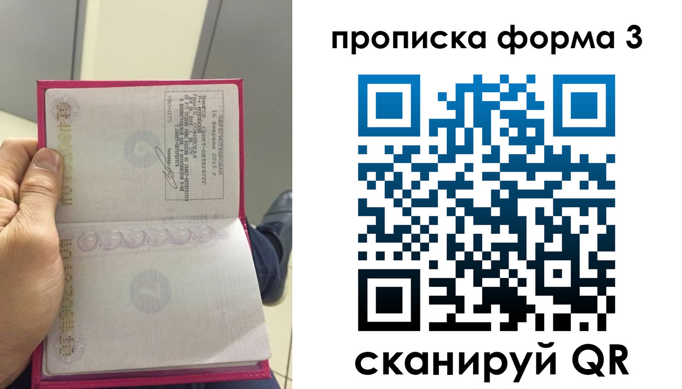 временная регистрация в квартире в Раменском