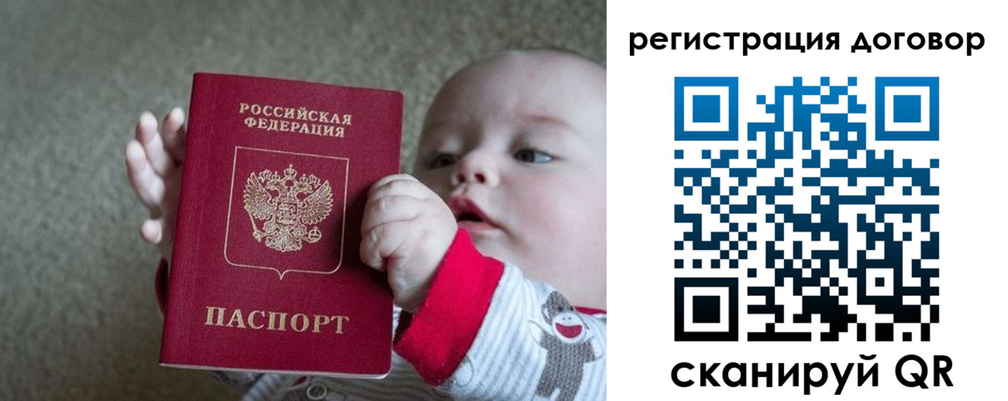 временная регистрация законно в Раменском