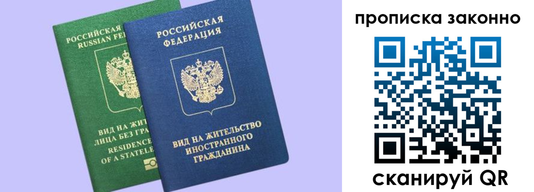 временная регистрация недорого в Раменском