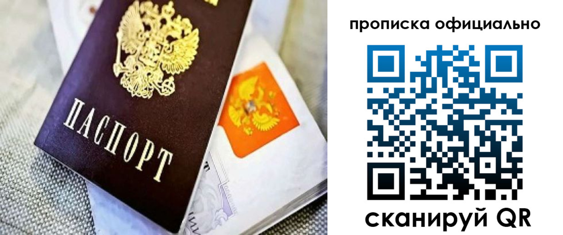 временная регистрация гарантия в Раменском