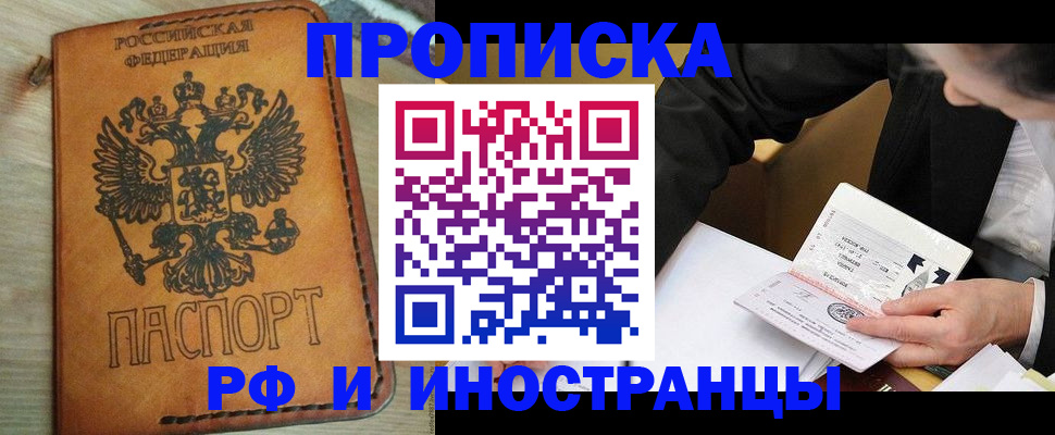 пропишу в квартире в Раменском