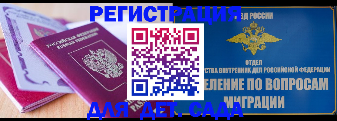 где прописаться в Раменском